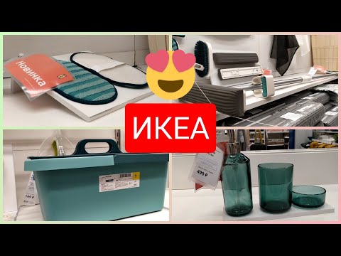 Video: IKEA Smaland inafunga saa ngapi?