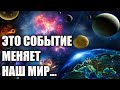 Великий сдвиг продолжает происходить на планете | Владыка Илларион | Ченнелинг