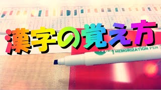 【漢字の覚え方！】テストで必ず点数が取れる暗記法！＜塾長が実際にやってみた＞