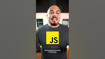 ازاي بنستخدم الAPI ؟