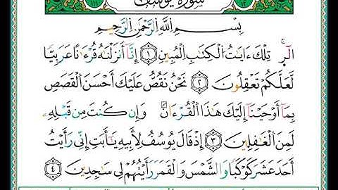 ختمة مصحف التجويد برواية الدوري الصفحة رقم  235