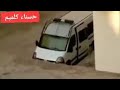 فضيحة رجل القوات المساعدة متلبس بعد ممارسة الجنس داخل سيارة المصلحة فضيحة رجل القوات المساعدة متلبس بعد ممارسة الجنس داخل سيارة المصلحة