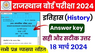 Rbse Board 12Th History Paper Solution 2024 Class 12 Rbse Board Exam 2024 इतहस Paper Answer Key