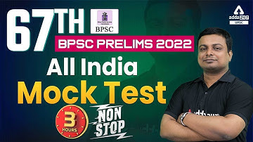 67th BPSC Preparation | BPSC Mock Test | By Shiv Priya Sir