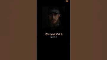 محمد ديبيروف سورة يونس (أفأنت تهدي العمي ولو كانوا لا يبصرون) | Mahmoud Okasha