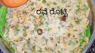 ರವೆ ರೊಟ್ಟಿ || rava rotti recipe,  2 ways to make in kannada. screenshot 2