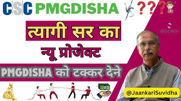 New Project for CSC VLE | Dinesh Tyagi Sodes Project Live 2024 | Pmgdisha V/S Sodes #pmgdisha #sodes