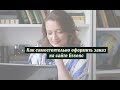 Как оформить заказ в #essens самостоятельно