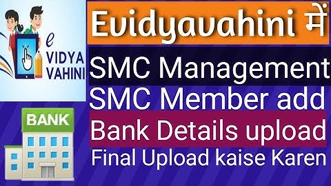 Evidyavahini me SMC Bank Details add kaise karen? How to upload smc Bank Details in evidyavahini??