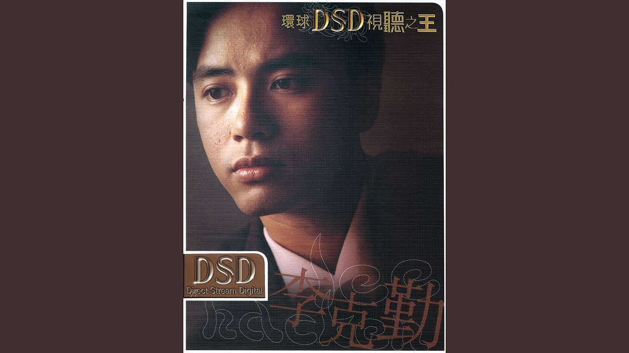 Watch 誰願分手 on YouTube Watch 誰願分手 on YouTube