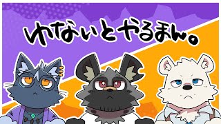【ポケモンユナイト】新環境らしい【斑目どつ】