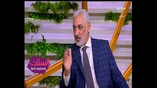 الستات مايعرفوش يكدبوا| د. عبد اللطيف سويلم يكشف علاج انسداد أنابيب قناة 