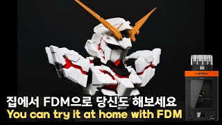 You Can Try It At Home With Fdm 집에서 Fdm으로 도전해보세요