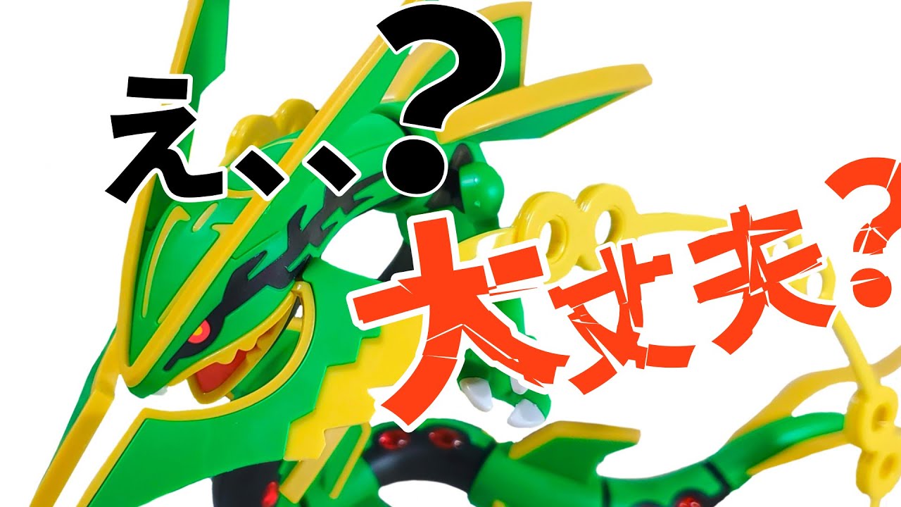 正直ナメてた…メガレックウザが想像以上【ポケプラ】