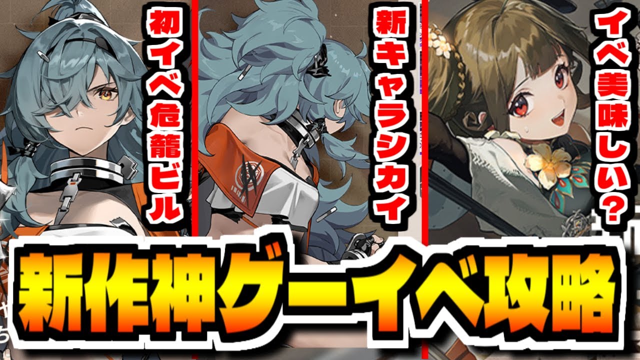 【新月同行】メンテ開けまでシャドバ"初イベントで味を出す"新作スマホゲー「新月同行」でリセマラ攻略配信【FellowMoon】