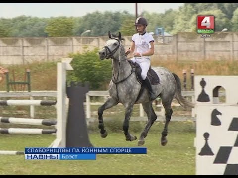 СПАБОРНІЦТВЫ ПА КОННЫМ СПОРЦЕ (Відэа)