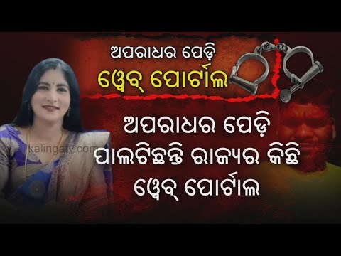 Web Of Deceit: Web Channels In Odisha Are Making Fake News These Days For Extortion || KalingaTV
