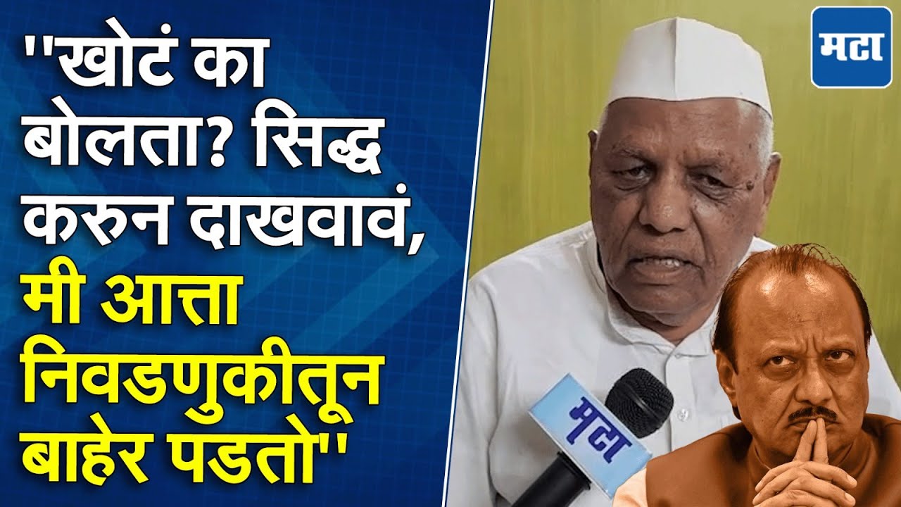Malegaon Sugar Factory Election : मी आत्ता निवडणुकीतून बाहेर पडतो, चंद्रकांत तावरेंचं दादांना चॅलेंज