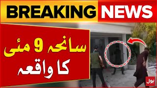 9 May Incident | Jinnah House Attack Inside Story | Breaking News