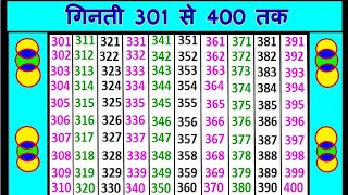 तीन सौ एक से चार सौ तक गिनती || 301 to 400 || 301 302 303 304 || #ginti #counting