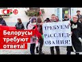 Белорусы устроили пикет у посольства Великобритании в Минске