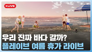 250731 PLAVE(플레이브) Live Broadcast ????