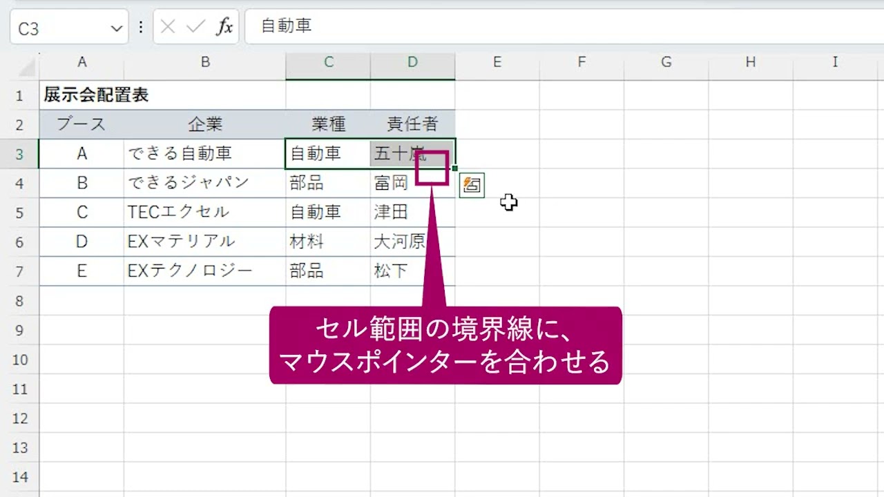 セル同士を入れ替えたい -『できるExcelパーフェクトブック 困った