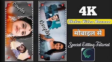 Brush effect video editing in alight motion|| Brush effect green screen || 4K Status Video Editing