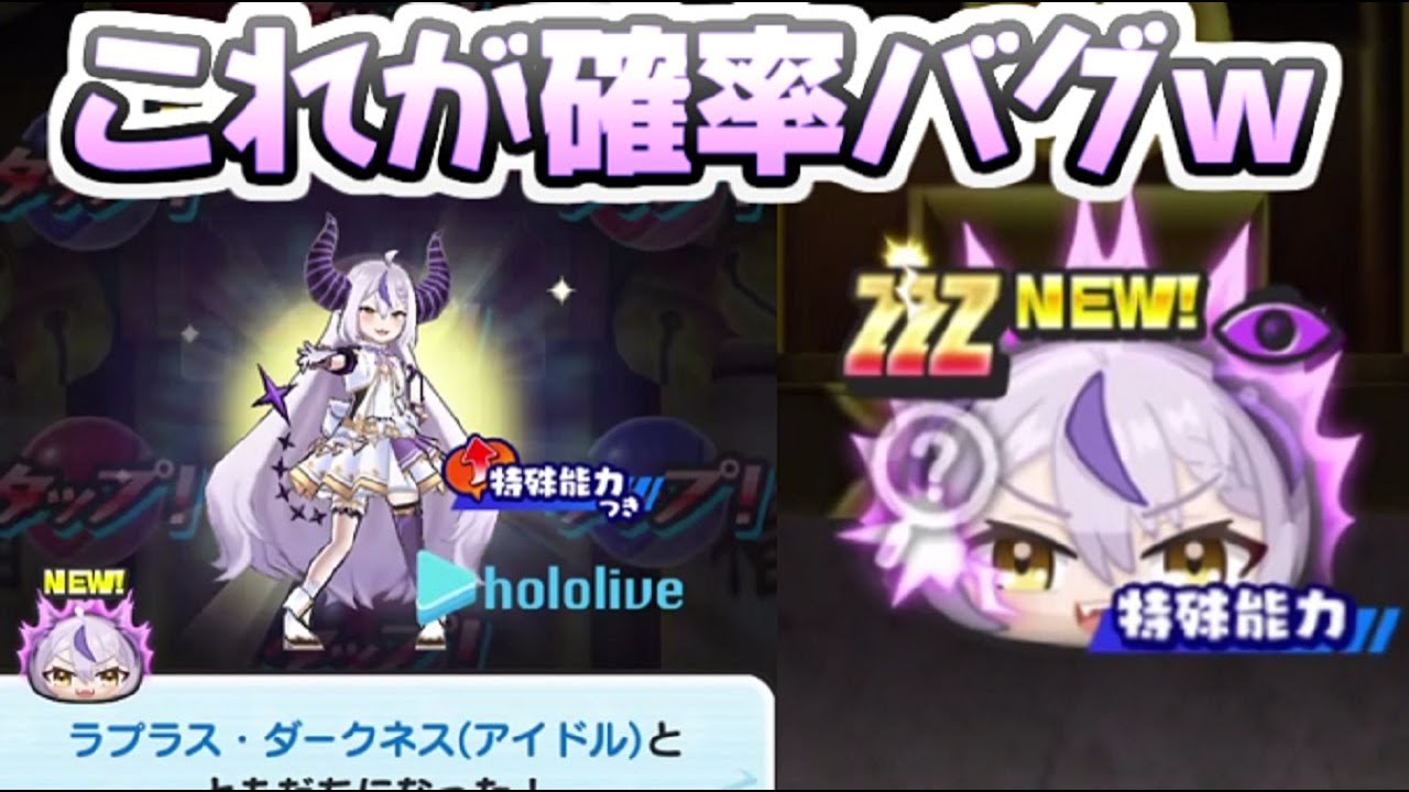 ぷにぷに 吾輩もラプラス・ダークネスだー！になっちゃったガシャ