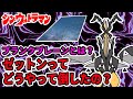 【シン・ウルトラマン】”プランクブレーン”と”ゼットンの倒し方”解説