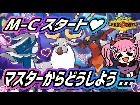 【Vtuber】まず挨拶してね！！/シーズン6！パーティどうしよ/ツイキャス同時配信【ポケモンチャンピオンズ】の配信サムネイル
