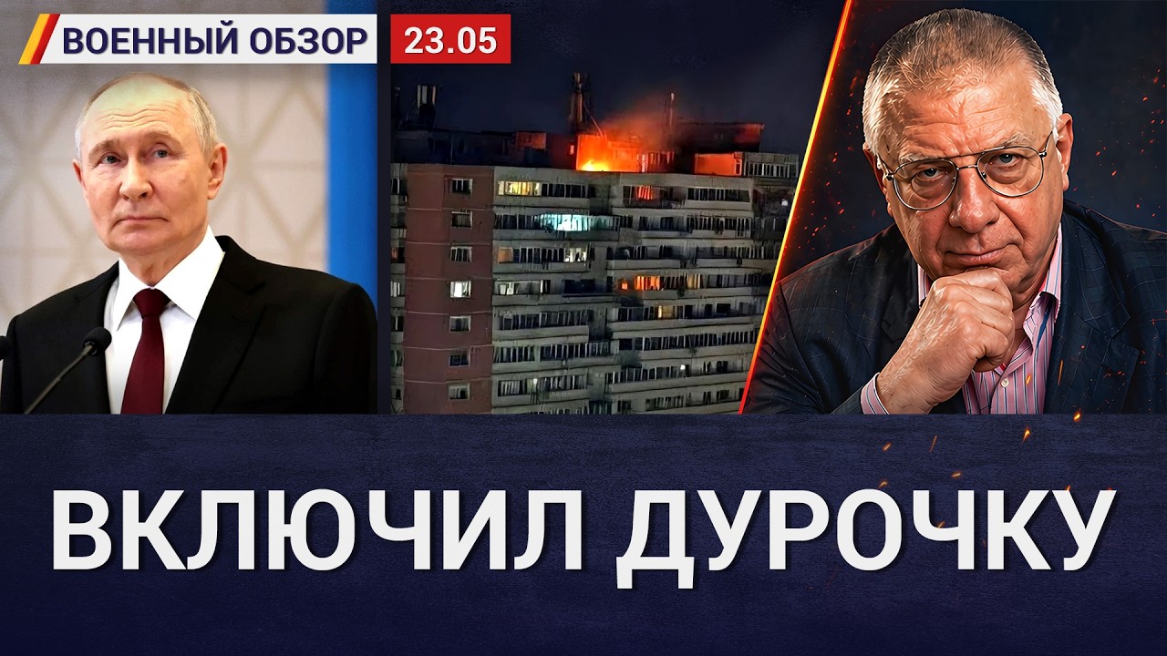 Путин врёт про дрон в Румынии и про наступление. Погибших уже 500 тысяч? Военный обзор Юрия Федорова