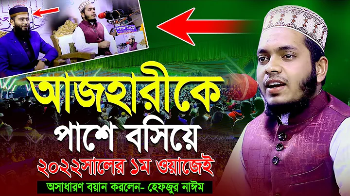 -      Mawlana Hefzur Rahman Nayeem