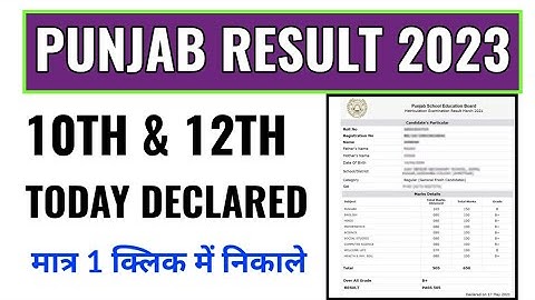pseb 10th and 12th result 2023 kaise dekhe, punjab 10th class result 2023, punjab 12th result 2023