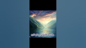 تلاوة رائعة للقارئ العماني هزاع البلوشي