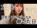 もう何も頑張れない夜。