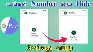 Google Pay Hide Contact Number in Tamil | How to Gpay Hide Number in Tamil | TMM Tamilan screenshot 3