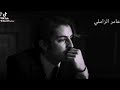 شوكت نرتاح عامر الزاملي شوكت نرتاح عامر الزاملي