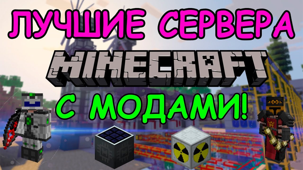 Скачать Minecraft, текстурпаки и карты, клиенты и сервера ...