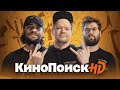 "Майор Гром: Чумной Доктор" на КинопоискHD