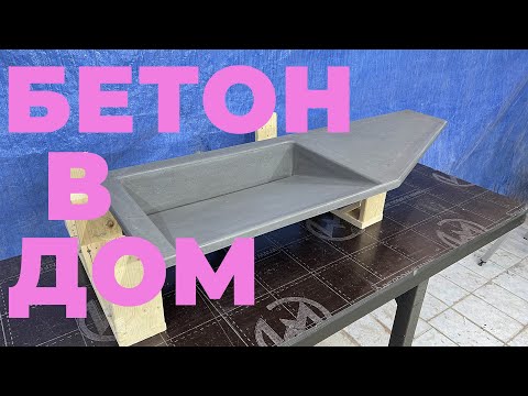 ТЁМНАЯ ЩЕЛЬ БЕТОНА