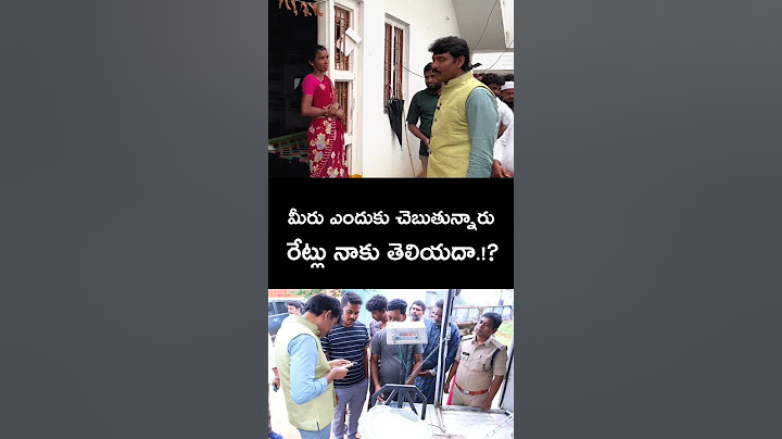 మీరు రేషన్ బియ్యం స్లిప్ తీసుకుంటున్నారా.? #chithavijayprathapreddy #foodcommission #shorts #ration