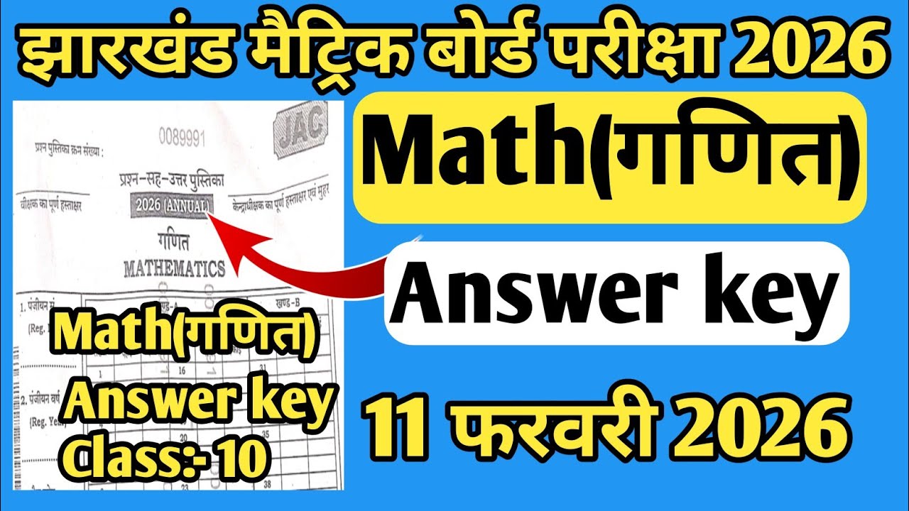 Jac Board Class 10 Math Answer key 2026 | Math Answer Key Class 10th | Jac Board