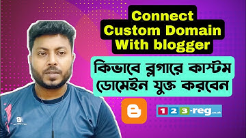 123 Reg custom domain add with blogger | কিভাবে ব্লগারে কাস্টম ডোমেইন যুক্ত করবেন