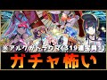 【FGO】水着ガチャ：伊吹童子+エリセ👙アークティック･サマーワールド！ ～カルデア真夏の魔園観光～【Fate/Grand Order】