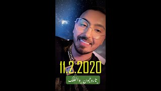 (توقعات اليوم 11.2.2020 القمر انتقالي من العذراء للميزان + (هدف اليوم - رقم ونسبة الحظ - توافق البرج