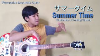 Summer Time - Cinnamons x Evening Cinema (cover by Ekky)