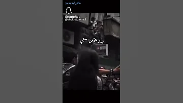 يا إيران جني جني بدو يحكمنا سني ويا شيعة جنوا جنوا الاردن عالم اليوتيوبرز 