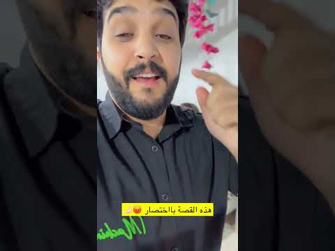 حظرت بس معاهم لأجل في واحد من القروب طلب هديه قبل فتره