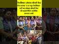 पॅनल क्रमांक 10 क मधुन रिपब्लिकन पार्टी च्या उमेदवार श्रीमती दिपा रवी साळवे मिंटिग आयोजित